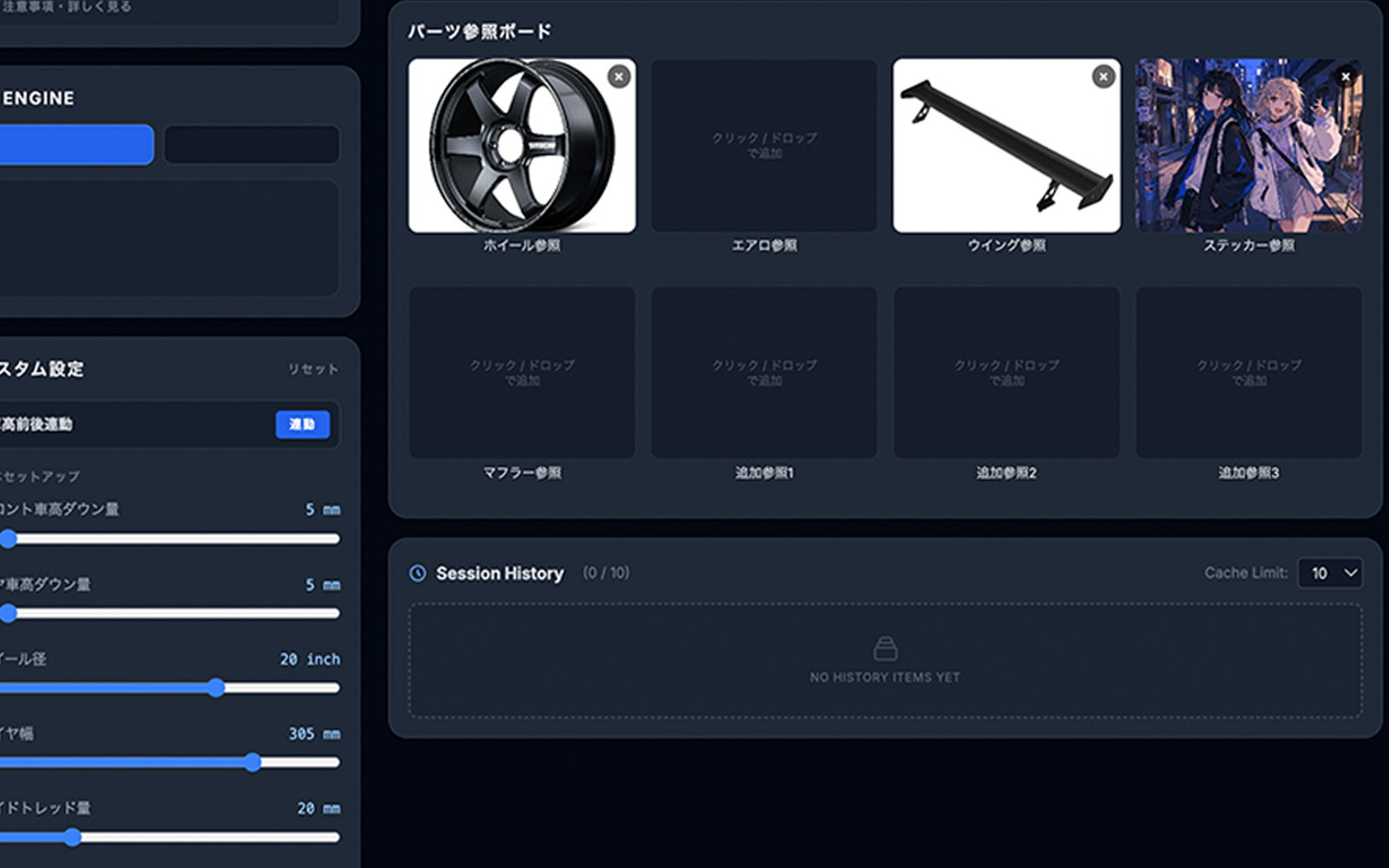 Custom Studio screen for selecting wheels, color and other items
